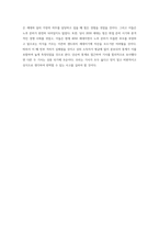 세율(법인세와 상속세 및 증여세)인하로 경제를 살릴 수 있는지에 대한 비판적인 사고 (부제: 고령층 자산 통계와 취업자 수의 모순)(취업 준비 신문 정리 논술)-5