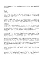 노인복지론_과제-4