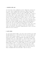 보건교사 자기소개서) 보건교사 자소서 보건교사 지원동기 합격 예문 기간제 보건교사 사립학교 보건교사 교육관 임용후포부 자기소개서-3
