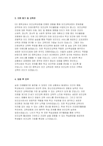 보건교사 자기소개서) 보건교사 자소서 보건교사 지원동기 합격 예문 기간제 보건교사 사립학교 보건교사 교육관 임용후포부 자기소개서-4