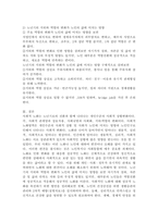 노인의 사회적 노화 중 노년기의 지위와 역할의 변화가 노인의 삶에 어떠한 영향을 미치는 지 사례를 들어 설명하시오.-4