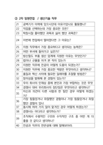 현대로템 생산기술 최종합격자의 면접질문 모음 + 합격팁 [최신극비자료]-3