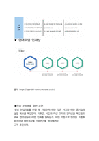 현대로템 생산기술 최종합격자의 면접질문 모음 + 합격팁 [최신극비자료]-6