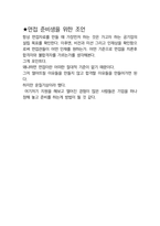 우리카드 일반 최종합격자의 면접질문 모음 + 합격팁 [최종합격]-7