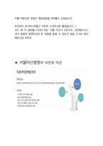 서울아산병원 간호사 최종합격자의 면접질문 모음 + 합격팁 [최신극비자료]-5