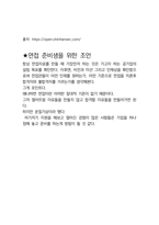 신한투자증권 지점영업 최종합격자의 면접질문 모음 + 합격팁 [최신극비자료]-8