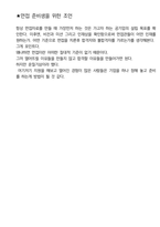 대한항공 객실승무원 최종합격자의 면접질문 모음 + 합격팁 [최신극비자료]-7
