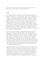 노년기에 나타날 수 있는 정신건강 문제를 조사하여 제시해보고 성공적 노화를 위한 각 개인의 노력으로는 어떠한 것들이 있는지 방안을 제시해보시오-2