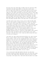 노년기에 나타날 수 있는 정신건강 문제를 조사하여 제시해보고 성공적 노화를 위한 각 개인의 노력으로는 어떠한 것들이 있는지 방안을 제시해보시오-3