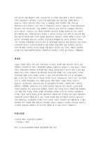 노년기에 나타날 수 있는 정신건강 문제를 조사하여 제시해보고 성공적 노화를 위한 각 개인의 노력으로는 어떠한 것들이 있는지 방안을 제시해보시오-4