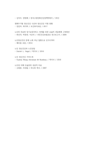 노년기에 나타날 수 있는 정신건강 문제를 조사하여 제시해보고 성공적 노화를 위한 각 개인의 노력으로는 어떠한 것들이 있는지 방안을 제시해보시오-5