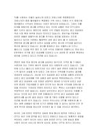 긍정적 강화와 부정적 강화를 설명하고 광고 사례를 들어 분석하시오-2
