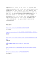 긍정적 강화와 부정적 강화를 설명하고 광고 사례를 들어 분석하시오-4