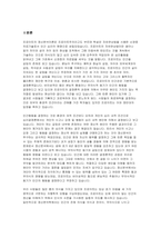 프로이트의 정신분석이론의 핵심내용을 설명하고 사회복지실천에 적용을 기술하시오 로저스의 현상학 이론의 핵심내용을 설명하고 현상학 이론과 사회복지실천을 기술하시오 두 이론에 대해 느낀점을 기술하시오-2