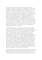 프로이트의 정신분석이론의 핵심내용을 설명하고 사회복지실천에 적용을 기술하시오 로저스의 현상학 이론의 핵심내용을 설명하고 현상학 이론과 사회복지실천을 기술하시오 두 이론에 대해 느낀점을 기술하시오-3