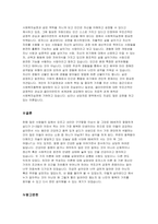 프로이트의 정신분석이론의 핵심내용을 설명하고 사회복지실천에 적용을 기술하시오 로저스의 현상학 이론의 핵심내용을 설명하고 현상학 이론과 사회복지실천을 기술하시오 두 이론에 대해 느낀점을 기술하시오-4