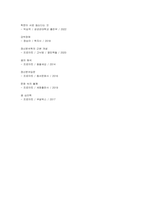 프로이트의 정신분석이론의 핵심내용을 설명하고 사회복지실천에 적용을 기술하시오 로저스의 현상학 이론의 핵심내용을 설명하고 현상학 이론과 사회복지실천을 기술하시오 두 이론에 대해 느낀점을 기술하시오-5