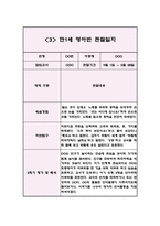 영아관찰일지 아동관찰일지 - 만1세 2학기 (5명 10Page)-6