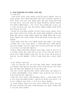 자신이 좋아하는 사진 작가를 소개하고 그 작가의 작품이 왜 좋은지 설명하시오.-3