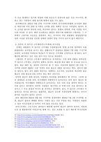 최근 코로나19 엔데믹, 우크라이나사태, 고유가 시대 및 정부 주 52시간 근무제 유연제 논란과 최저임금인상이 국내 외식산업에 미치는 영향-5