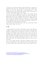 최근 코로나19 엔데믹, 우크라이나사태, 고유가 시대 및 정부 주 52시간 근무제 유연제 논란과 최저임금인상이 국내 외식산업에 미치는 영향-7