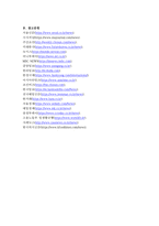 최근 코로나19 엔데믹, 우크라이나사태, 고유가 시대 및 정부 주 52시간 근무제 유연제 논란과 최저임금인상이 국내 외식산업에 미치는 영향-8