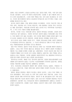 17-19세기 동아시아 삼국의 사회의 짜임새를 비교하여 서술하고, 이와 같은 차이가 이후 근대적 경제성장에 미친 영향에 대해 논하시오.-3