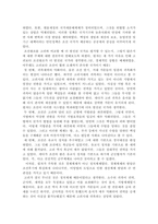 17-19세기 동아시아 삼국의 사회의 짜임새를 비교하여 서술하고, 이와 같은 차이가 이후 근대적 경제성장에 미친 영향에 대해 논하시오.-7
