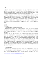 근래 한국사회에서 발생한 사회현상 중 하나를 묘사하고, 이 현상이 발생하게 된 사회구조적 요인을 밝히고, 그 사회현상을 해결하기 위한 국가, 사회 또는 개인의 노력은 무엇이 있었는지 설명한 다음, 이것이 자신의 삶에 어떠한 영향을 미치고 있는지 서술하시오.-2