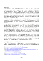 근래 한국사회에서 발생한 사회현상 중 하나를 묘사하고, 이 현상이 발생하게 된 사회구조적 요인을 밝히고, 그 사회현상을 해결하기 위한 국가, 사회 또는 개인의 노력은 무엇이 있었는지 설명한 다음, 이것이 자신의 삶에 어떠한 영향을 미치고 있는지 서술하시오.-3