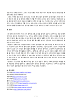 근래 한국사회에서 발생한 사회현상 중 하나를 묘사하고, 이 현상이 발생하게 된 사회구조적 요인을 밝히고, 그 사회현상을 해결하기 위한 국가, 사회 또는 개인의 노력은 무엇이 있었는지 설명한 다음, 이것이 자신의 삶에 어떠한 영향을 미치고 있는지 서술하시오.-5