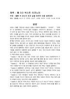 웹 3.0 넥스트 이코노미 독서감상문(독후감)-1