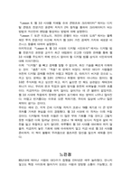 웹 3.0 넥스트 이코노미 독서감상문(독후감)-2