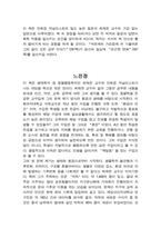 최재천의 공부(독서감상문)-2