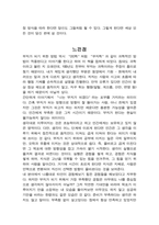 부는 어디서 오는가 (독후감, 독서감상문)-2