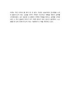 부는 어디서 오는가 (독후감, 독서감상문)-3