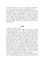 벤저민 그레이엄 자서전 (독후감, 독서감상문)-2