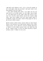 헤어질 결심 (영화감상문)-3