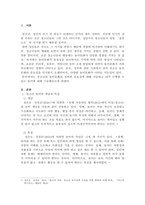 청소년 놀이문화의 중요성과 내가 진행할 수 있는 놀이에 대해 서술하시오.-2