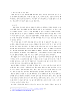 청소년 놀이문화의 중요성과 내가 진행할 수 있는 놀이에 대해 서술하시오.-4