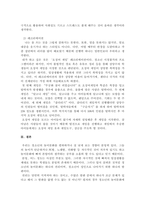청소년 놀이문화의 중요성과 내가 진행할 수 있는 놀이에 대해 서술하시오.-5
