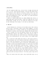 정신건강과 관련된 영화(셔터 아일랜드)를 시청하고 레포트를 작성하시오-2