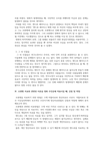정신건강과 관련된 영화(셔터 아일랜드)를 시청하고 레포트를 작성하시오-4