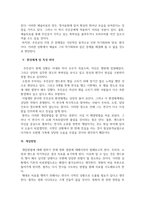 정신건강과 관련된 영화(셔터 아일랜드)를 시청하고 레포트를 작성하시오-6