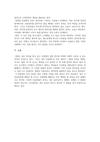 정신건강과 관련된 영화(셔터 아일랜드)를 시청하고 레포트를 작성하시오-7