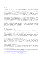 근래 한국사회에서 발생한 사회문제 중 하나를 선택하여 묘사하고, 이것이 자신의 삶 또는 주변 인물의 삶에 직접적 또는 간접적으로 어떻게 영향을 미치는지 설명한 후, 이러한 현상이 발생하게 된 사회구조적 요인을 사회학적 개념을 사용하여 설명한 다음, 이 문제를 해결하기 위한 방안을 모색하여 서술하시오.-2