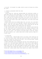근래 한국사회에서 발생한 사회문제 중 하나를 선택하여 묘사하고, 이것이 자신의 삶 또는 주변 인물의 삶에 직접적 또는 간접적으로 어떻게 영향을 미치는지 설명한 후, 이러한 현상이 발생하게 된 사회구조적 요인을 사회학적 개념을 사용하여 설명한 다음, 이 문제를 해결하기 위한 방안을 모색하여 서술하시오.-3