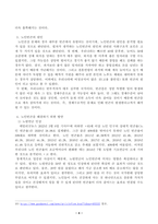 근래 한국사회에서 발생한 사회문제 중 하나를 선택하여 묘사하고, 이것이 자신의 삶 또는 주변 인물의 삶에 직접적 또는 간접적으로 어떻게 영향을 미치는지 설명한 후, 이러한 현상이 발생하게 된 사회구조적 요인을 사회학적 개념을 사용하여 설명한 다음, 이 문제를 해결하기 위한 방안을 모색하여 서술하시오.-4