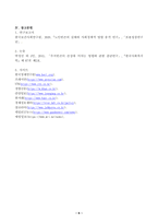 근래 한국사회에서 발생한 사회문제 중 하나를 선택하여 묘사하고, 이것이 자신의 삶 또는 주변 인물의 삶에 직접적 또는 간접적으로 어떻게 영향을 미치는지 설명한 후, 이러한 현상이 발생하게 된 사회구조적 요인을 사회학적 개념을 사용하여 설명한 다음, 이 문제를 해결하기 위한 방안을 모색하여 서술하시오.-6