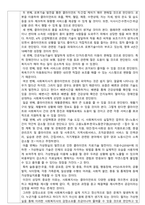4차 산업혁명(인공지능AI, 빅데이터 활용 등)이 사회복지현장에 미치는 영향에  대하여 논하시오 (사회복지사의 일자리 또는 업무, 대상자, 서비스 등)-2